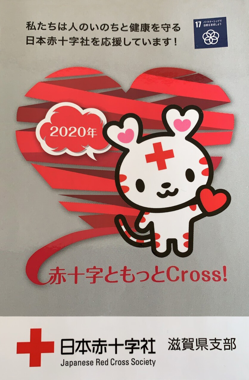 日本赤十字社 AED