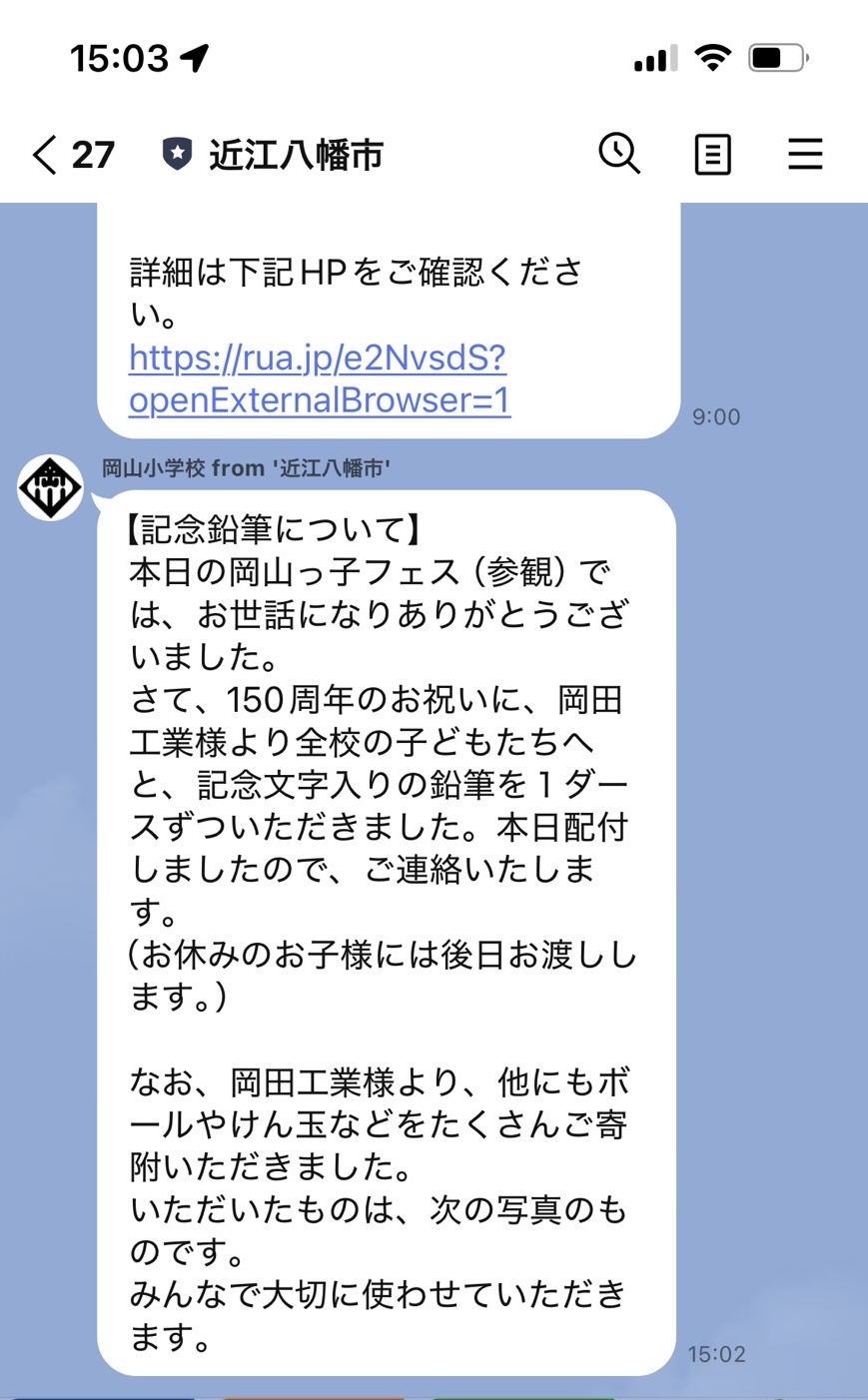 2025.11.28記事写真4